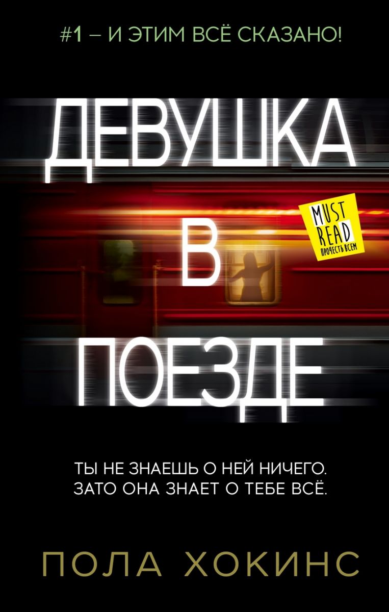 КНИЖНЫЕ НОВИНКИ В МАГАЗИНАХ АСТАНЫ